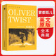 [全英文] 霧都孤兒 英文全本典藏 全英文版世界經(jīng)典名著(zhù)閱讀世界名著(zhù)導讀 正版純英文版原版書(shū)籍 全英語(yǔ)小說(shuō)世界名著(zhù)文學(xué)原著(zhù)小說(shuō) 英文原版小說(shuō) 原版英文世界名著(zhù)