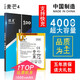 旺度適用于華為麥芒4電池大容量RIO-ALOO/CLOO替換HB396481EBC全新內置電板 麥芒4電池【升級4100mAh】