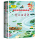 會說話的點讀有聲書 愛上古詩詞 3-6歲 幼兒早教有聲兒童啟蒙繪本觸摸我會讀古詩詞幼兒園寶寶故事書二三四五六歲孩子有聲讀物益智注音版