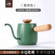 帝國小Q迷你咖啡壺手沖細嘴壺家用小型掛耳咖啡沖泡壺日式小茶壺 果綠色