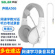 聲籟 A566  聽說考試錄音耳機 網課學英語有線電腦頭戴式耳機 手機iPad學生學習筆記本電腦耳麥帶話筒 白--單插頭版-筆記本/手機/ iPad