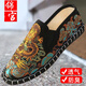 錦宮老北京千層底刺繡男女花布鞋中國風(fēng)工藝手工軟底透氣春秋 龍騰四海黑色 尺碼偏小建議買(mǎi)大一碼 38