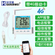 華漢維4G無(wú)線(xiàn)溫濕度記錄儀 冷鏈車(chē)載工業(yè)機房實(shí)時(shí)遠程監控溫濕度計報警 TH40G4-EX  2米探頭