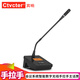 Ctvcter無(wú)線會(huì)議話筒手拉手麥克風(fēng)會(huì)議室演講學(xué)校開(kāi)會(huì)錄音播放商務(wù)電容臺(tái)式鵝頸駐極體方桿專業(yè)話筒 【長(zhǎng)鵝頸型】主會(huì)議話筒