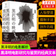 黑澤明的電影 “電影天皇”黑澤明一生電影作品的解析 西方日本文化研究唐納德·里奇代表作 黑澤明電影研究與鑒賞 藝術(shù)理論書籍