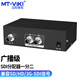 邁拓維矩（MT-viki）廣播級SDI分配器1進(jìn)2出4出一分二四口攝像機BNC口同軸分配多口中繼輸出 1進(jìn)2出 MT-SD102