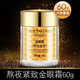 貝玲美（BEILINGMEI） 貝玲美熬夜緊致金眼霜保濕護(hù)膚品化妝品 金眼霜1瓶(60g)