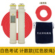 智睿恒康中考跳繩體測體適體能訓練繩蚌埠池州梅州珠海初中小學(xué)生考試跳繩 定時(shí)計數（紅色塑膠繩）+備用繩