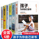 2022新版高效學(xué)習(xí)法 適用于小學(xué)初中高中看的提高成績(jī)的書(shū)所謂學(xué)習(xí)效率高就是方法和習(xí)慣全套10冊(cè) 高效學(xué)習(xí)法等你在清華北大哈佛凌晨四點(diǎn)半孩子為你自己讀書(shū)初高中學(xué)生學(xué)霸筆記效率提分手冊(cè)書(shū)籍 清華北大6冊(cè)