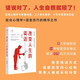 改變?nèi)松恼勗?黃啟團(tuán) 著 提升語言溝通能力 改變說話方式 改變內(nèi)心 家庭教育光有愛還不夠 別人怎么對你都是你教的 中信出版社