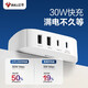 公牛USB快充充電器 充電盒子/支持PD20W快充/充電頭/USB多口電源適配器 支持蘋(píng)果安卓手機平板 30W快充 2C口+2USB口有線(xiàn)全長(cháng)1.5米