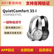 BoseBOSE QuietComfort 35 II二代無線消噪藍(lán)牙耳機(jī)博士QC35降噪耳機(jī) 銀色簡裝自用99新 QC35 I