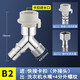 一靚洗衣機(jī)水龍頭一分二接頭分水器一進(jìn)二出三通進(jìn)水管轉(zhuǎn)換頭分流器 B2:Y型快接卡扣 出:水嘴+4分