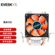 EVESKY積至 玄冰系列 CPU散熱器1150電腦臺式機箱主機CPU風(fēng)扇1155風(fēng)冷散熱器 寒冰100(雙銅管 標準版)