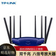 普聯(lián) AC2600雙千兆路由器WDR8690千兆版智能無(wú)線(xiàn)雙頻5G八信號放大器極速穿墻王 WDR8690千兆版