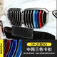 型點(diǎn)（XINGDIAN）寶馬中網(wǎng)三色條新3系5系1系3gtX1X3X4X5三色卡扣貼紙外觀(guān)改裝裝飾 19-23款X5/X5L 三色條