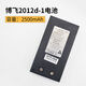 北京博 飛BTS802CLA CAR 9502C 812全站儀電池2012D-1電池充電器 全站儀電池