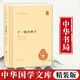 正版 十一家注孫子 中華書(shū)局 精裝 孫武 曹操 中華國學(xué)文庫 楊丙安 校理 十一家注孫子兵法 語(yǔ)言文