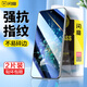 閃魔 一加ACE/一加ACE Pro鋼化膜 1加ace競(jìng)速版全屏覆蓋高清玻璃抗指紋抗藍(lán)光手機(jī)保護(hù)膜 一加 ACE PRO【加強(qiáng)版 電鍍雙倍抗指紋】2片 貼壞包賠