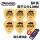 鄧洛普（DUNLOP） 鄧祿普犀牛電吉他撥片美產(chǎn)磨砂防滑速彈掃弦民謠木吉它彈片 【6片】尖頭2.0+貓頭鷹鐵盒
