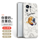 霸時(shí)代 小米MIX4手機(jī)殼軟殼xiaomimix4磨砂直邊鏡頭全包防摔卡通浮雕創(chuàng)意男女款保護(hù)套外殼 太空旅行【古董白】+全屏膜