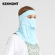卡蒙（Kenmont）透氣面紗薄款防曬口罩全臉?lè )雷贤饩€(xiàn)女騎行護頸面罩3789 蒂凡尼藍