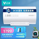 云米（VIOMI）3000W免換鎂棒雙管速熱電熱水器50升 家用智能互聯(lián)網(wǎng)熱水器 VEW5010