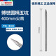 博世（BOSCH） BOSCH博世電鎬電錘鎬頭四坑圓柄六角鑿子尖鑿扁鑿鎬釬尖扁鏟配件 五坑尖鏟400mm