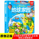 小笨熊 精裝兒童3d立體書(shū)翻翻書(shū) 地球家園 嬰幼兒情景體驗(yàn)認(rèn)知繪本揭秘寶寶益智撕不爛 幼兒園早教玩具書(shū) 偷偷看里面 3-6歲科普翻翻書(shū)(中國(guó)環(huán)境標(biāo)志產(chǎn)品 綠色印刷)