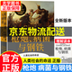 【正版】槍炮炮、病菌與鋼鐵原版 賈雷德·戴蒙德人類(lèi)大歷史系列（可挑選）4冊 槍炮病菌與鋼鐵全面增補新版 崩潰社會(huì )如何選擇成敗興亡 劇變人類(lèi)社會(huì )與國家危機的轉折點(diǎn) 昨日之前的世界 中信出版社圖書(shū) 【單本
