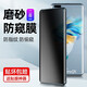 古斯奇 華為mate40pro/40rs保時捷手機膜mate40e半包磨砂膜水凝膜 全屏防窺膜軟膜 mate40Pro/40RS【磨砂防窺】1片