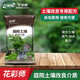 花彩師大包營(yíng)養月季土杜鵑球根庭院養花鐵線(xiàn)蓮種植專(zhuān)用土綠植家用通用型 庭園土壤改良介質(zhì)50L