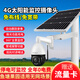 PONY4G太陽能攝像頭戶外無線wifi手機遠(yuǎn)程無網(wǎng)無電監(jiān)控套裝防水高清夜視360度插卡球機自動跟蹤 4G800萬40倍變焦（80W+40A) 帶128GB內(nèi)存循環(huán)錄像30天