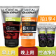 歐萊雅（LOREAL） 男士洗面奶套裝控油保濕痘痘印黑頭火山巖泥清潔控油性皮膚潔面膏男士潔面乳 火山巖潔面乳+勁能潔面膏