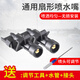 翼仟噴頭適用本田CRV繽智XRV 8代雅閣雨刮刷噴水嘴玻璃水扇形霧化 噴嘴*2個+工具/無