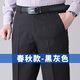 保羅森奈（POLUOSENA）爸爸褲子男秋季西裝褲寬松直筒中老年人春秋款男褲中年男士休閑褲 黑灰色春秋款 34【2尺7腰圍】