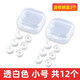 婉魅 入耳式耳機(jī)硅膠套塞三星小米OPPO冒通用vivo手機(jī)軟帽耳塞配件藍(lán)牙耳機(jī)套海綿套耳麥配件耳機(jī)帽 透白色 小號(hào)12顆（配收納盒）