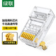 綠聯(lián)超五類水晶頭 50U加厚鍍金網(wǎng)絡接頭 RJ45工程級8P8C電腦網(wǎng)線連接器 Cat5e接頭 100個裝 20802
