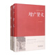 【2冊(cè)套裝】增廣賢文+菜根譚 正版包郵全集無(wú)刪減中小學(xué)生成人版國(guó)學(xué)正版書文白對(duì)照原版中華經(jīng)典國(guó)學(xué)書籍