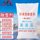 源興（YUANXING）融雪劑25kg/袋 工業(yè)鹽小區道路化冰劑環(huán)保除雪防凍劑粗鹽顆?；? title=