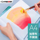 中盛畫(huà)材（transon）A4/10張油畫(huà)本丙烯畫(huà)紙油畫(huà)紙油畫(huà)布本丙烯畫(huà)布油畫(huà)紙顏料紙油畫(huà)棒畫(huà)畫(huà)紙美術(shù)寫(xiě)生
