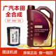 MEIROAD廣汽本田機油雅閣飛度冠道奧德賽皓影繽智凌派全合成0W20紫桶