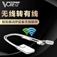 VONETS VAP11N-300宿舍室內(nèi)網(wǎng)橋中繼器WiFi轉(zhuǎn)有線網(wǎng)口無線有線互轉(zhuǎn)wifi接收器 VAP11N-300標(biāo)配