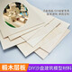 福吾至嘉三合板薄板模型制作材料 沙盤建筑小薄木板片DIY手工三合板椴木板 聯(lián)系定做 不退換 3mm 3mm