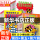 【新華書(shū)店正版】怪杰佐羅力系列全套第一二三四五六輯精裝蒲蒲蘭繪本館兒童繪本5-8-10歲一年級課外書(shū)小學(xué)生兒童文學(xué)注音版少兒讀物二三年級課外閱讀 第四+五+六輯13-24冊全套12冊