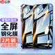 心汐適用于vivoiQOONeo5S鋼化膜iQOONeo5S鋼化膜高清 全透明【增強(qiáng)防指紋】2片裝