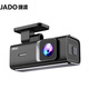 捷渡（JADO） G300S 高清夜視行車(chē)記錄儀無(wú)線(xiàn)APP手機(jī)互聯(lián)查看停車(chē)監(jiān)控