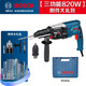 博世（BOSCH）電錘電鉆GBH2-28DFV三功能電錘工業(yè)級電鉆電錘電鎬三功能電動(dòng)工具 GBH2-28DFV(三功能820W)附件禮包