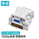 臻威（ZHENWEI）DVI公轉VGA母轉接頭DVI24+5/DVI-I轉VGA高清轉換器連接線臺式電腦顯卡連接顯示器(白色)
