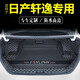 千眾軒逸后備箱墊全包圍汽車(chē)尾箱墊14代新軒逸日產(chǎn)經(jīng)典14-25款改裝 全包圍-黑米 軒逸專(zhuān)用